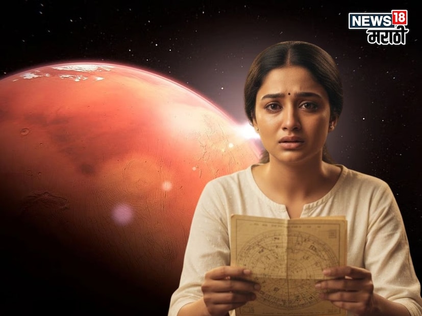 जर एखाद्या व्यक्तीच्या जन्मपत्रिकेत मंगळ ग्रह लग्न पहिले, चौथे, सातवे, आठवे किंवा बारावे यापैकी कोणत्याही एका भावात स्थित असेल, तर त्या व्यक्तीला 'मांगलिक' किंवा 'मंगळ दोष' असलेला मानले जाते.