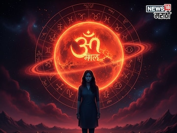 मांगलिक असणं म्हणजे काय, का येतो लग्नात अडथळा? 'या' एका उपायाने बदलेल आयुष्य मांगलिक असणं म्हणजे काय, का येतो लग्नात अडथळा? 'या' एका उपायाने बदलेल आयुष्य