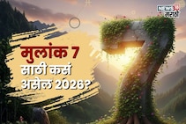 मूलांक 7 असणाऱ्या लोकांवर संकटांचं सावट, पण 'ही' गोष्ट घडवणार आयुष्यात चमत्कार