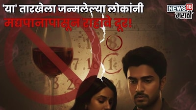 Numerology: Avoid Alcohol If Born On These Dates Due To Planetary Effects