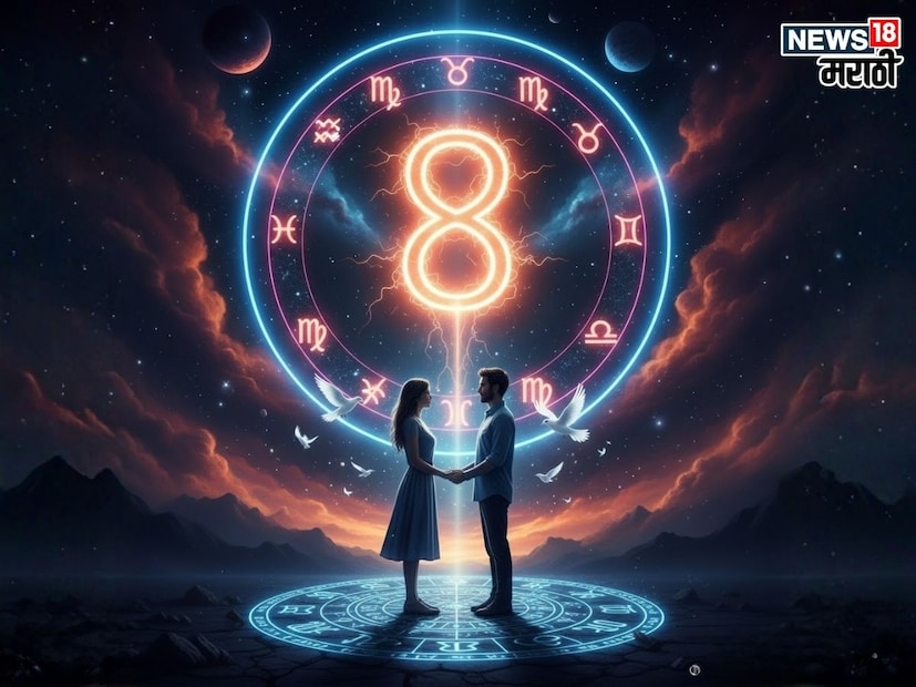 प्रेम आणि नातेसंबंध: नातेसंबंधांमध्ये गैरसमज निर्माण होऊ शकतात. तुमचा स्वभाव थोडा हट्टी राहील, ज्यामुळे जोडीदारासोबत ताण वाढू शकतो. तुमच्या भावना स्पष्टपणे व्यक्त करा. विवाहित जीवनात शांतता आणि समन्वय साधण्यासाठी तुम्हाला जास्त प्रयत्न करावे लागतील.