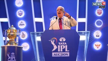IPL 2026 Auction : ऑक्शनच्या 24 तास आधी BCCI चा तडकाफडकी निर्णय, थेट लिस्ट बदलली