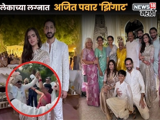 Ajit Pawar Son Wedding