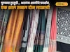 पुण्यात हुडहुडी... भरलंय शालींचे प्रदर्शन, एक शाल तब्बल दोन लाखाची; बघ्यांची गर्दी आवरेना