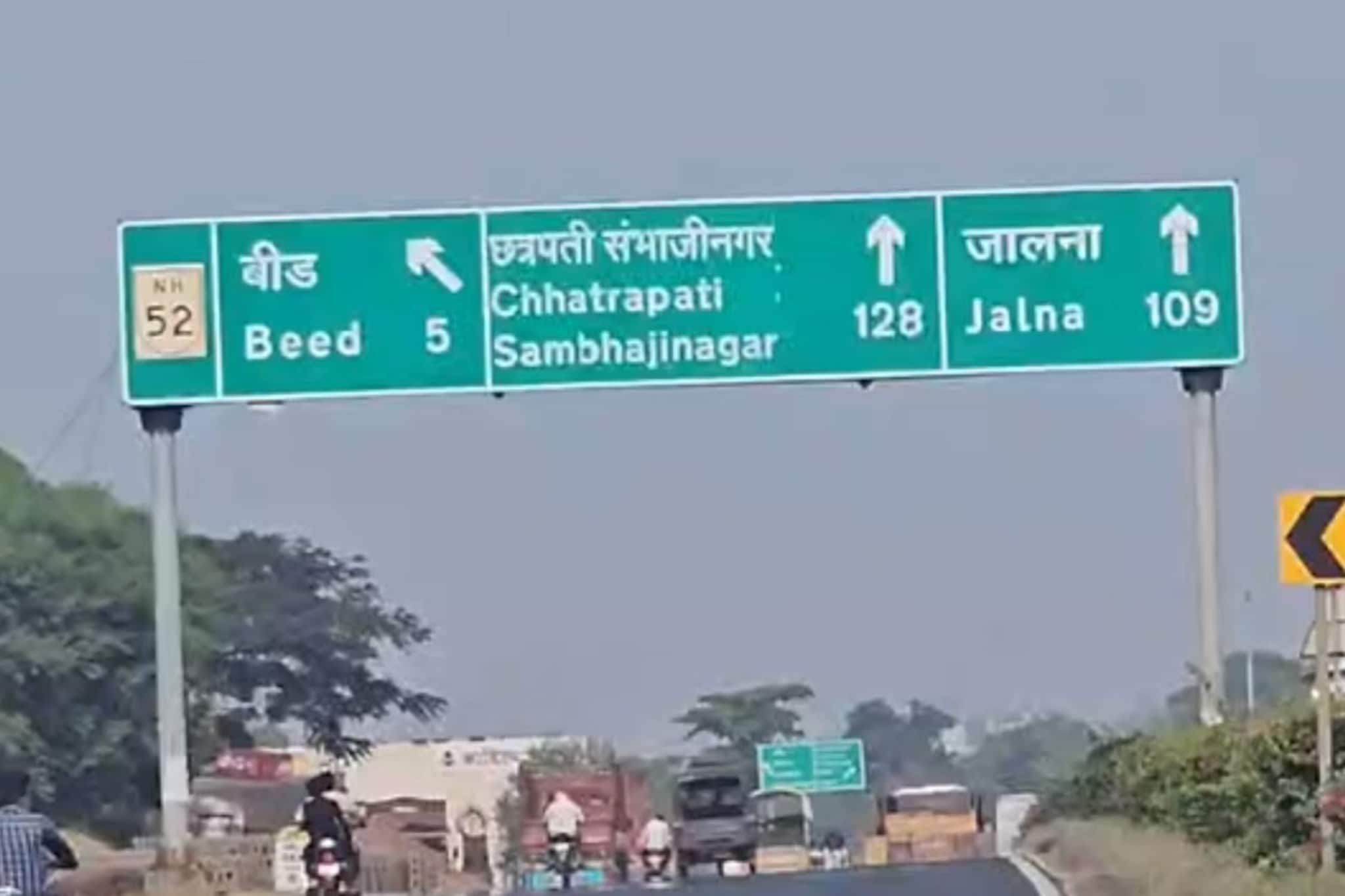 बीड - सोलापूर -धुळे महामार्गावरील धावत्या वाहनांवर 'उडत्या चोरांचा' थरार