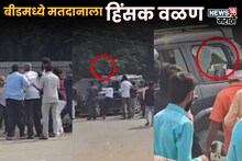 बीडमध्ये मतदानाला हिंसक वळण, पवार आणि पंडित गटाच्या कार्यकर्त्यांचा राडा; माजी आमदाराच्या घरासमोर दगडफेक