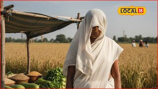 Beed News: भाजीपाला न्यायला बोलावलं अन् शेतात एकटं गाठलं, महिलेसोबत..., बीड पुन्हा हादरलं! (Ai Photo)