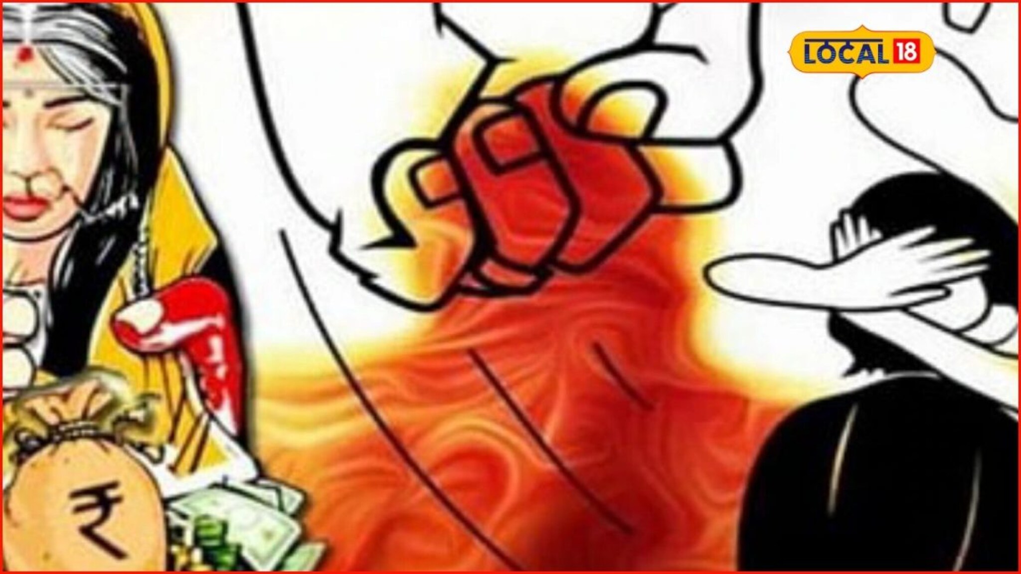 Beed: 20 तोळे सोनं, 11 लाख हुंडा; तरीही विवाहितेचा छळ, अपत्य होऊ नये म्हणून...