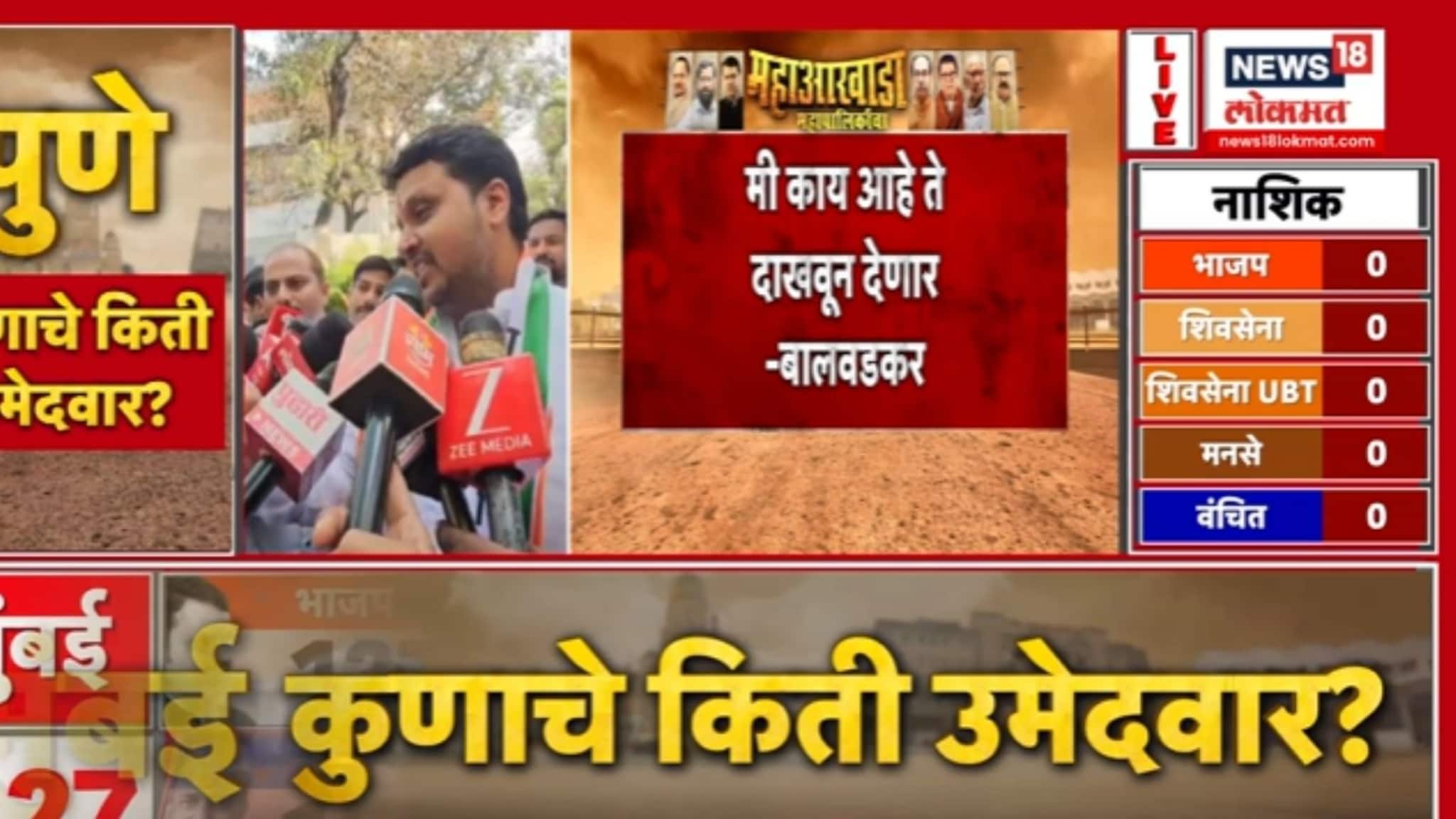 ऐनवेळी भाजपनं तिकीट कापलं, उमेदवार थेट अजित दादांच्या राष्ट्रवादीत दाखल,  VIDEO