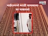 'मराठी माणसांना नो एन्ट्री...' भाईंदरमध्ये बिल्डरनं नाकारलं घर, समोर आला व्हिडीओ