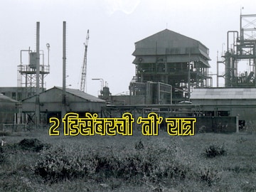 भोपाळ गॅस गळती