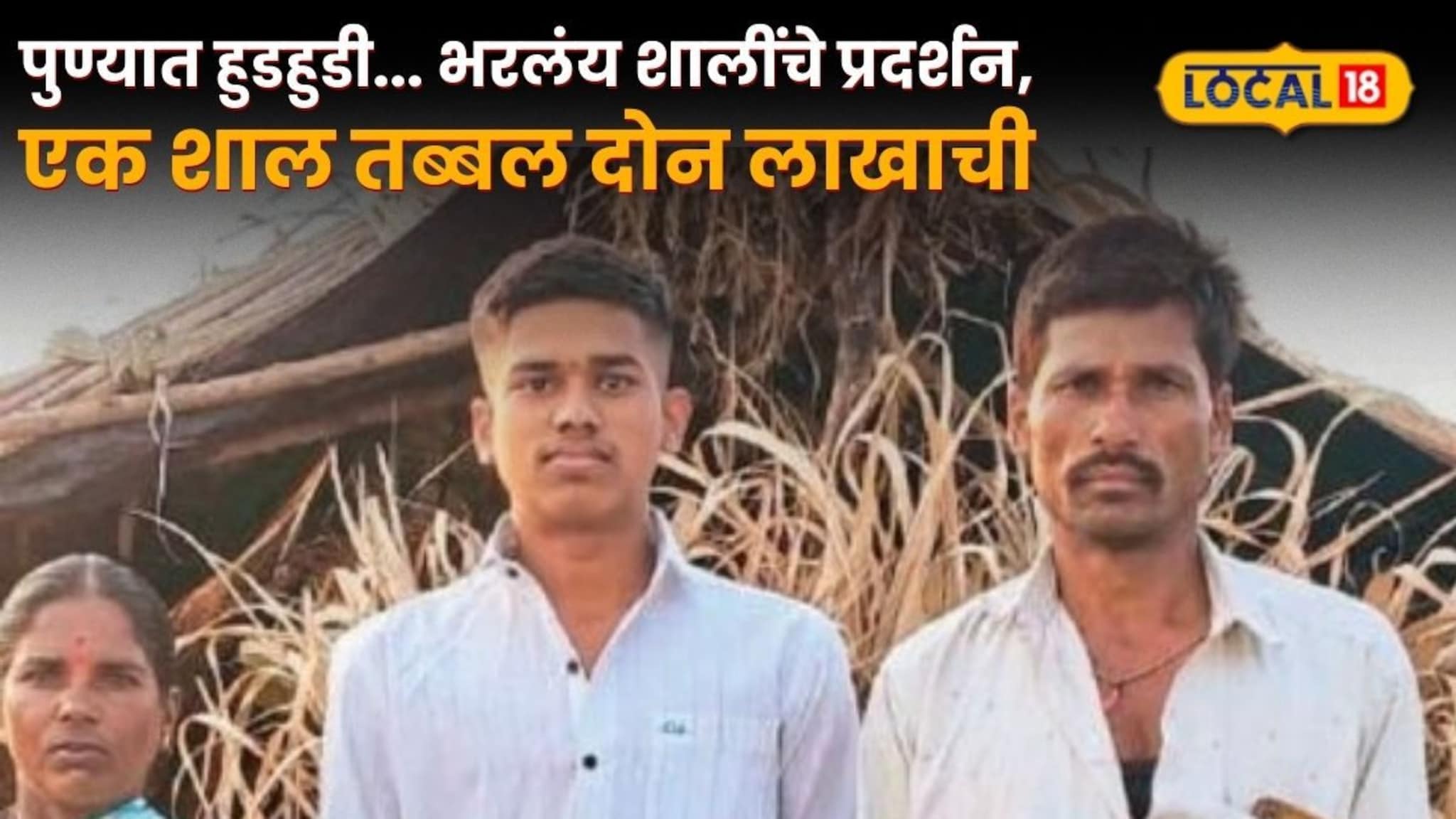 आई-वडिलांच्या कष्टाचं पांग फेडलं! १८ वर्षे ऊसतोडणाऱ्या बापाचा लेक पहिल्याच प्रयत्नात 'अग्निवीर'; बीडच्या शंकरची जिद्द पाहा!