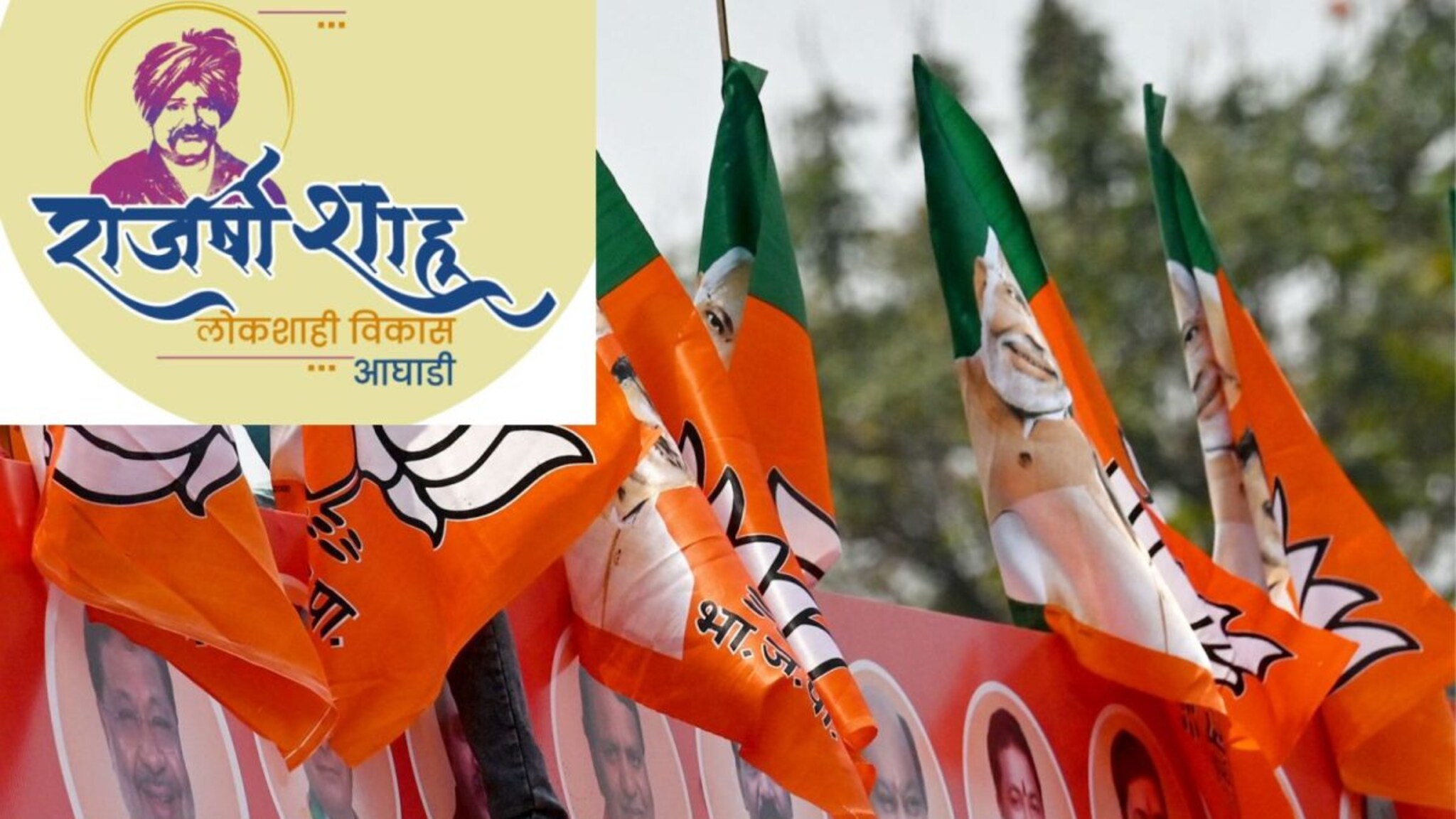 Kolhapur: नाद करताय का? RSVA चं 'विमान' उडालं, भाजप-सेनेला धक्का, CM फडणवीस आले होते प्रचाराला