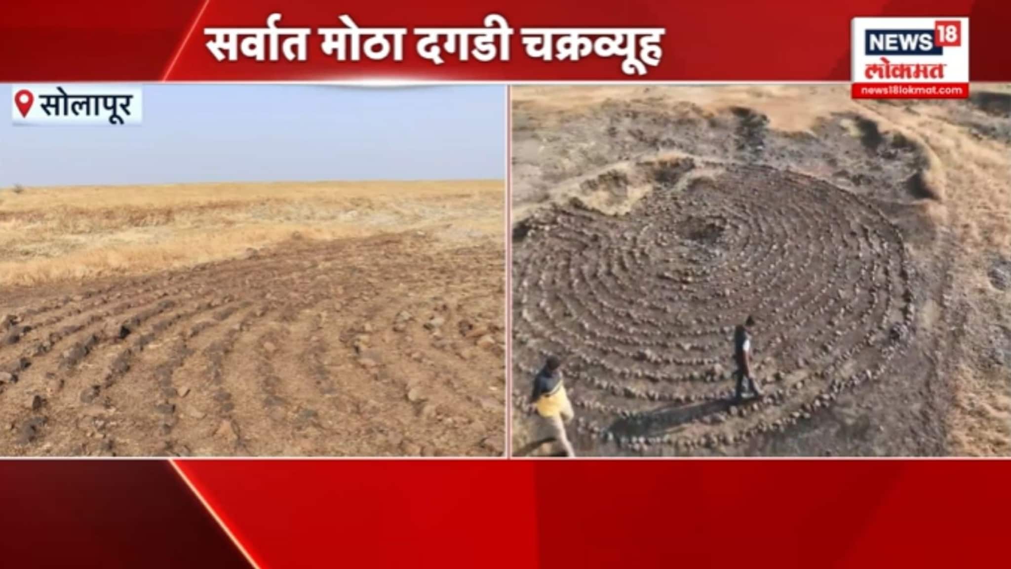 सोलापूरात रोमन संस्कृतीच्या खूणा..नेमकं काय सापडलं? VIDEO