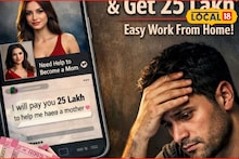मला आई बनवा अन् 25 लाख मिळवा! घरबसल्या कमाईचा फंडा, ‘प्रेग्नन्सी जॉब’ने अनेकांना गंडा