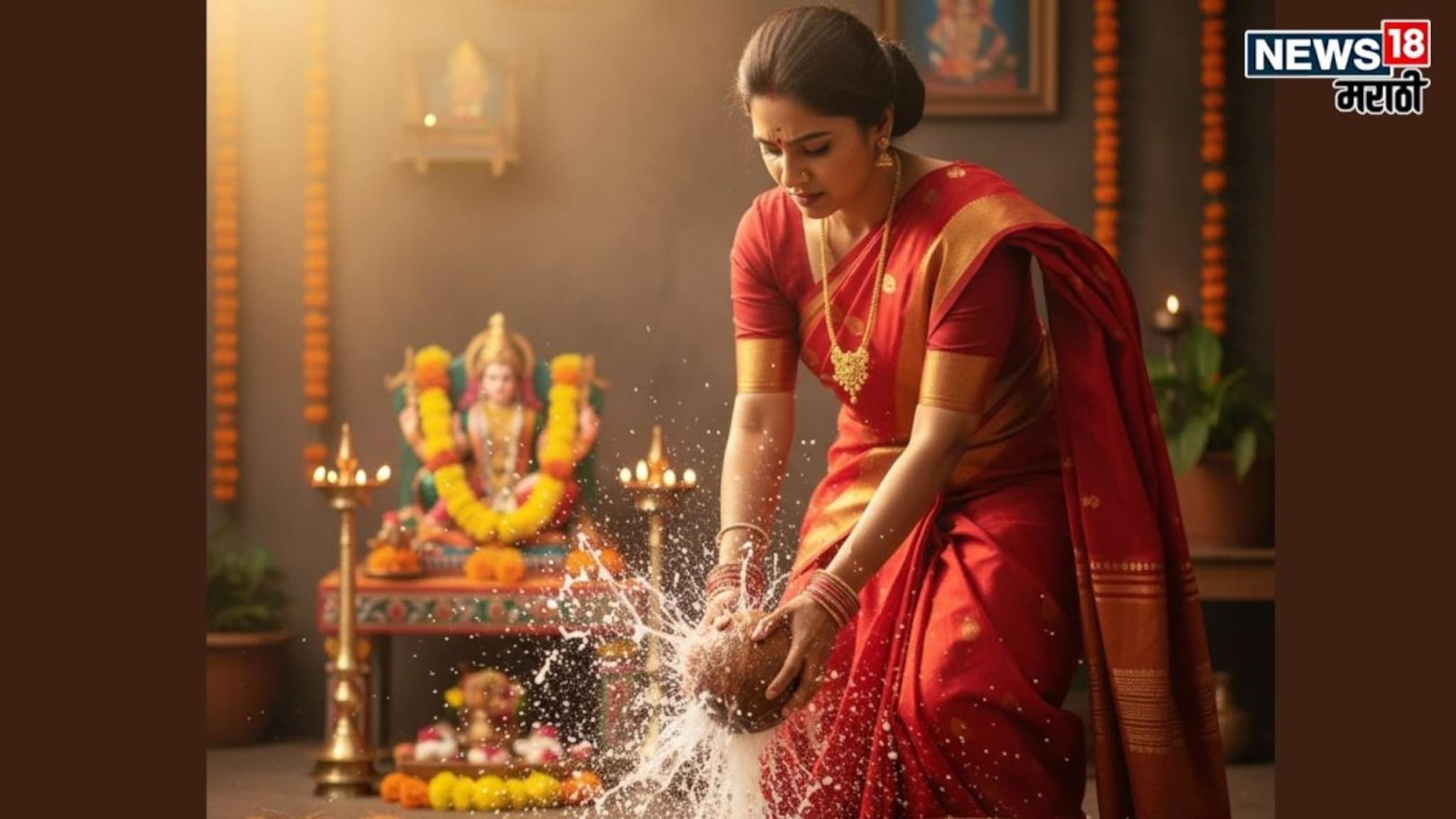 पूजेत महिला नारळ का नाही फोडत? 99 टक्के लोकांना नाही माहिती उत्तर