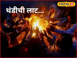 उत्तरेकडून आलंय संकट! पुणे, सोलापूरला ‘कोल्ड वेव्ह’चा अलर्ट, 24 तास धोक्याचे!