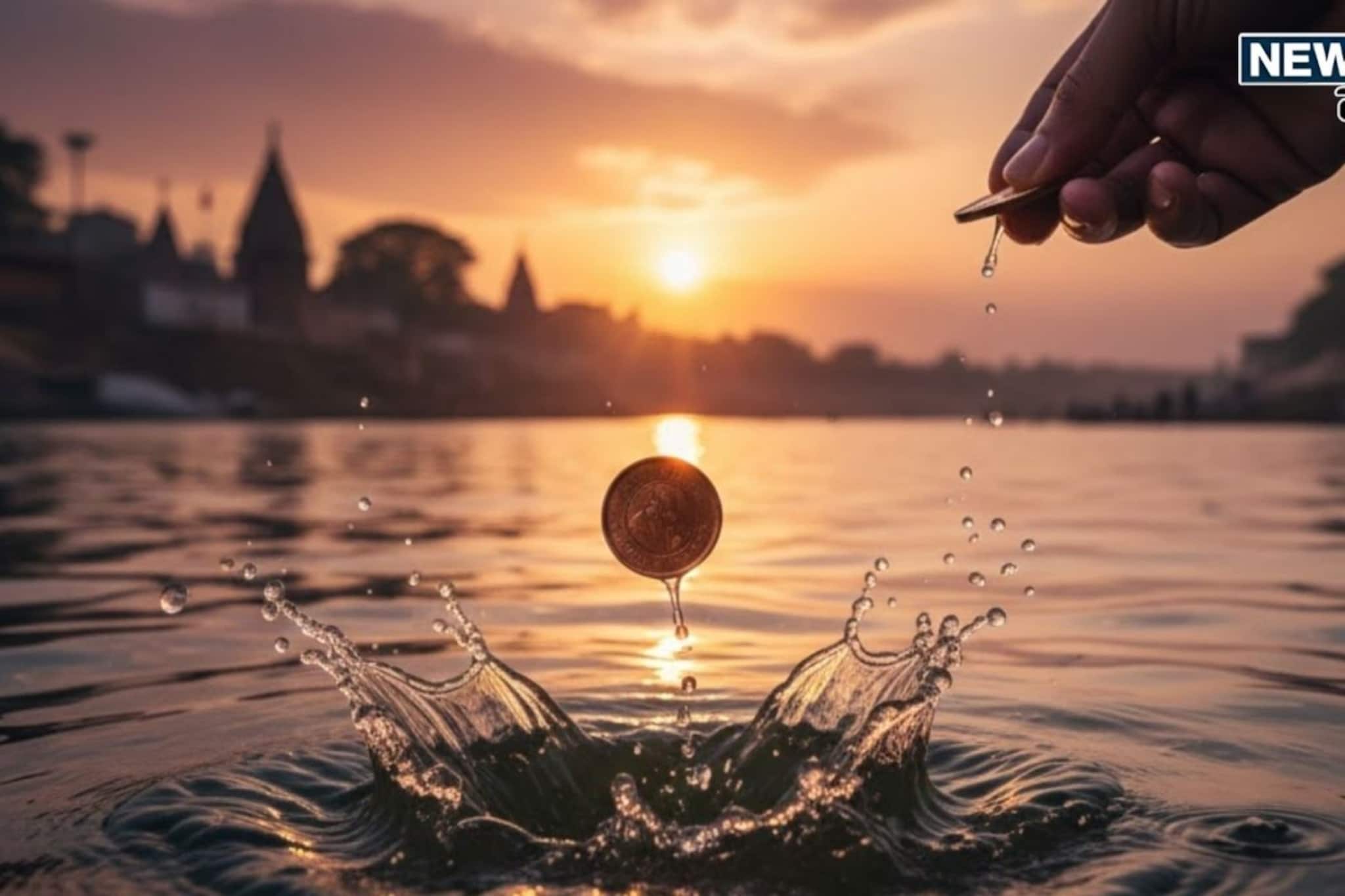 Copper Coin : वाहत्या पाण्यात तांब्याचे नाणे का प्रवाहित केले जाते?