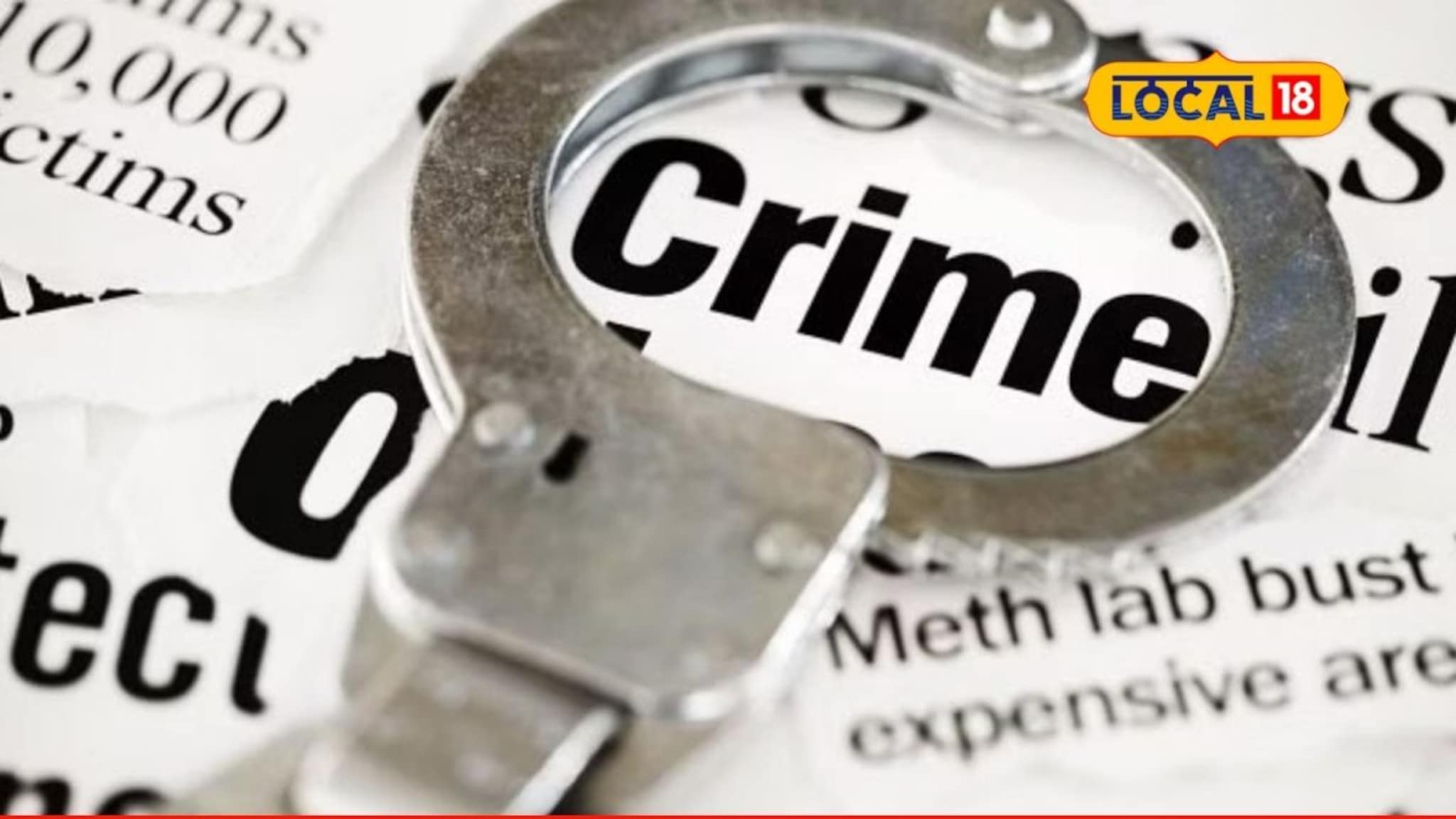 बीड हादरलं! दारूच्या व्यसनातून कौटुंबिक वाद, साडूच्या मुलासोबत भलतंच घडलं