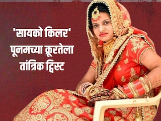 सोर्स : सोशल मीडिया सोर्स : सोशल मीडिया