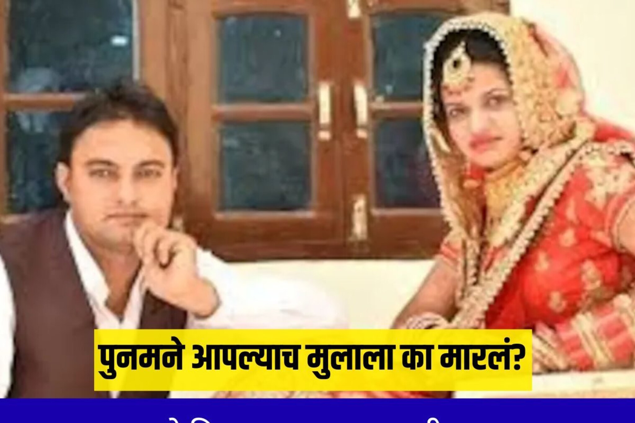 4निष्पाप जीवांची हत्या, आईच निघाली किलर, घरातील भयानक सत्याने संपूर्ण देश हादरला