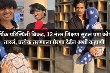 Success Story: कॅन्सरच्या वेदना क्रोशानं दिली जगण्याची उमेद, जठर काढला तरी नाही सोडली जिद्द; क्रोशानं बदललं आयुष्य