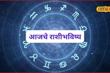 Aajache Rashibhavishya : संधी की संकट, सोमवारी तुमच्या नशिबात काय? मेष ते मीन राशींचं आजचं राशीभविष्य