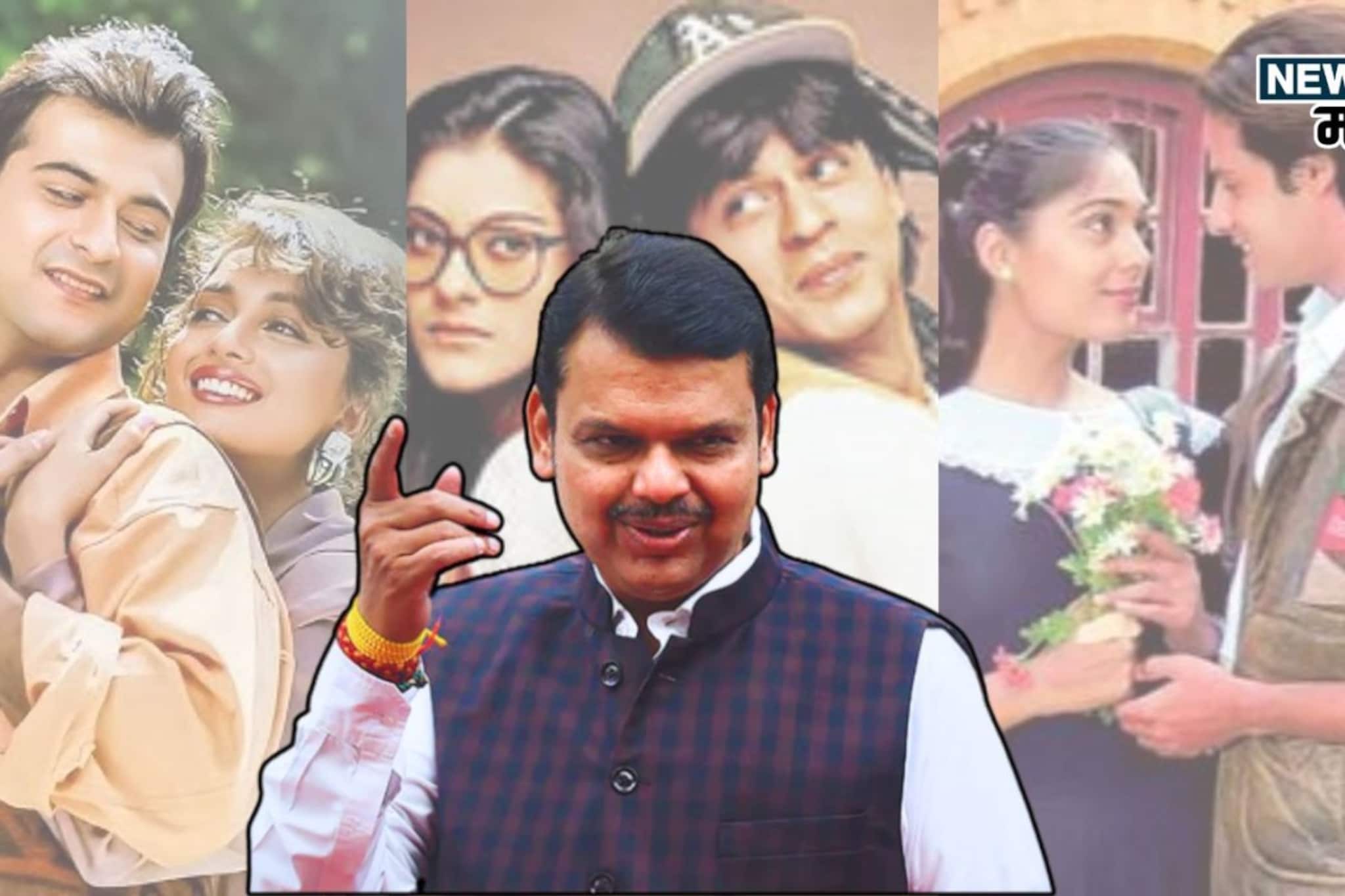 90s ते गाणं फडणवीसांचं आजही फेव्हरेट, तुमच्या Play List मध्ये आहे का?