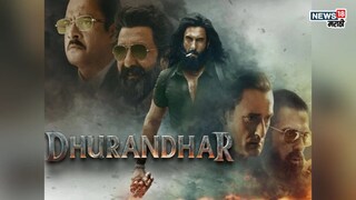 Dhurandhar 2: “‘शोले’नंतर इतकं यश कोणत्याही चित्रपटाला मिळालं नाही…”, ‘धुरंधर’च्या निर्मात्यांची प्रतिक्रिया; ‘धुरंधर २’बद्दल म्हणाल्या…