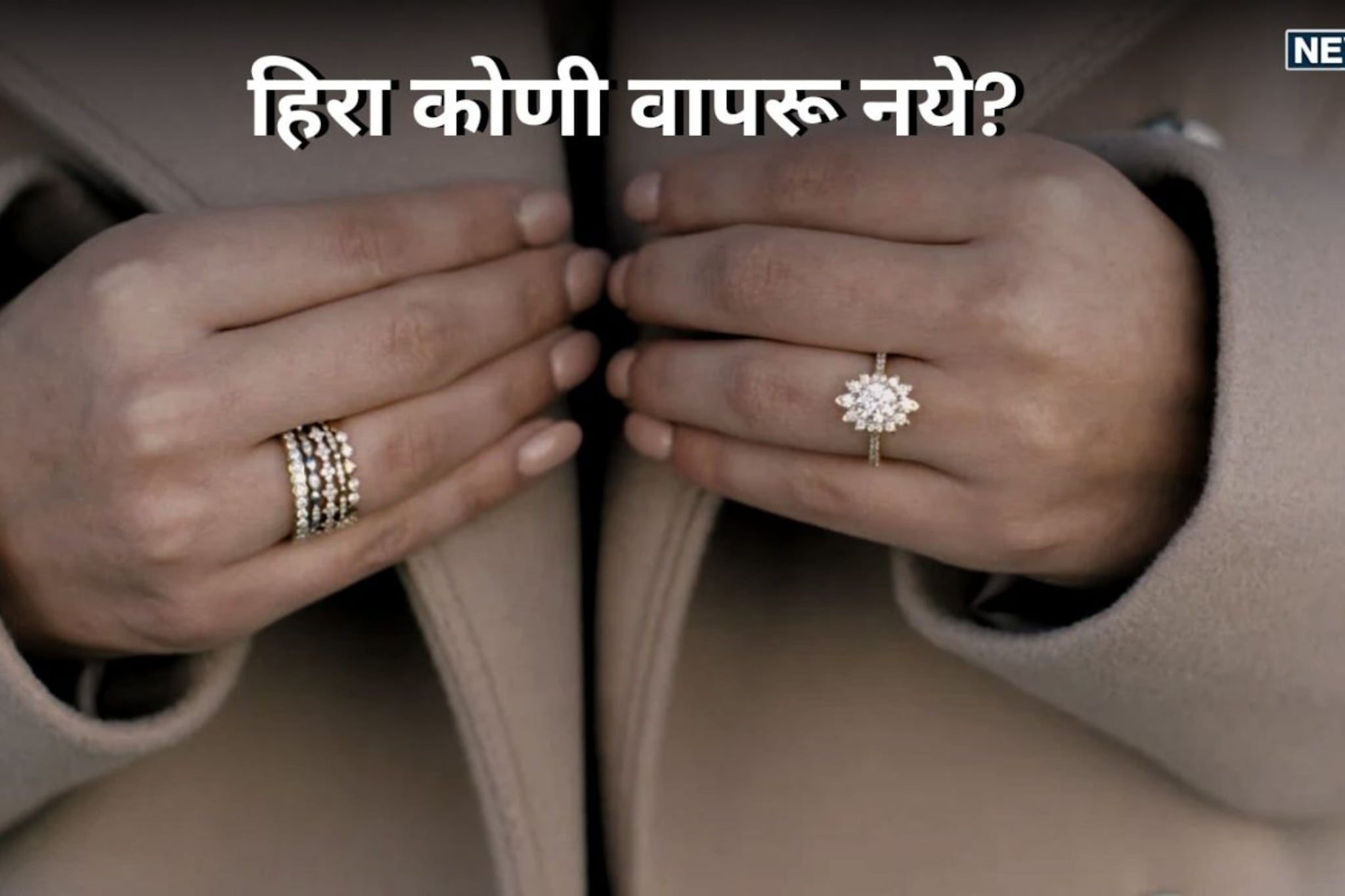 तिजोरी होईल झटक्यात खाली, नशीबही देणार धोका, हिरा घालताच होणार नुकसान! तिजोरी होईल झटक्यात खाली, नशीबही देणार धोका, हिरा घालताच होणार नुकसान!