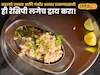 Life saving Recipe:महागडे उपचार आणि गंभीर आजार टाळण्यासाठी ज्वारीच्या उपम्याची ही रेसिपी लगेच ट्राय करा! VIDEO