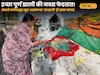 इच्छा पूर्ण झाली की नवस फेडतात! जालन्यात शेकडो वर्षांपासून सुरू असलेल्या 'उरूसाची' ही खास परंपरा माहितीये का?