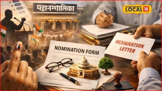 निवडणुकीसाठी काय पण! कर्मचाऱ्याचा थेट महानगरपालिकेतील सराकारी नोकरीचा राजीनामा