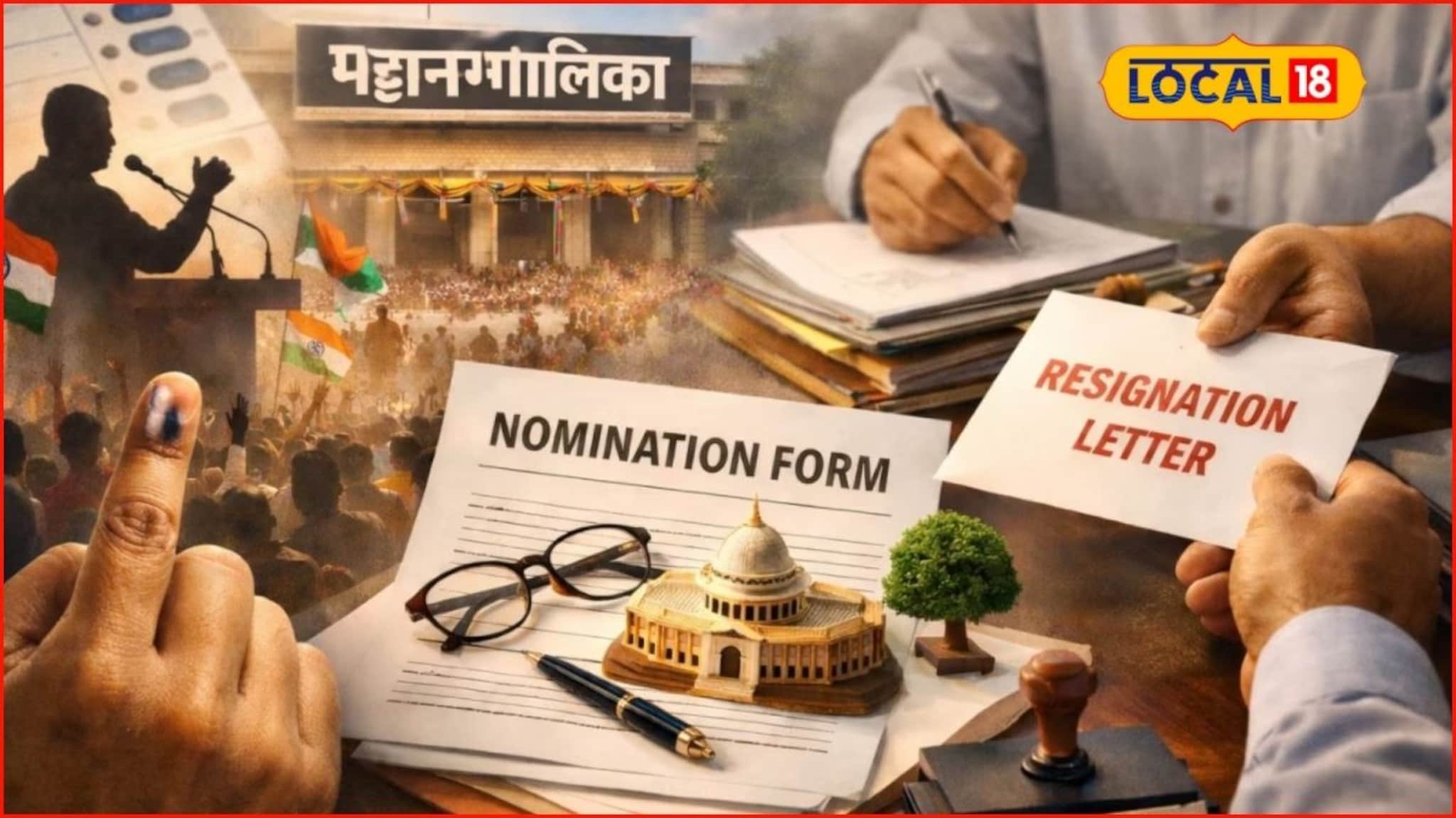 निवडणुकीसाठी काय पण! कर्मचाऱ्याचा थेट महानगरपालिकेतील सराकारी नोकरीचा राजीनामा