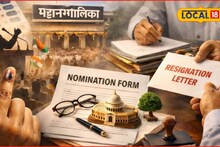 निवडणुकीसाठी काय पण! कर्मचाऱ्याचा थेट महानगरपालिकेतील सराकारी नोकरीचा राजीनामा
