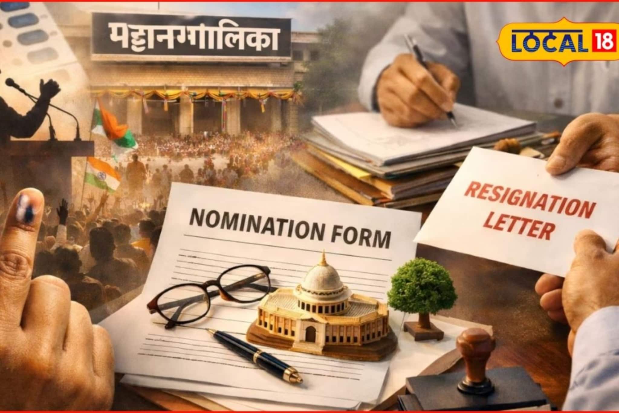निवडणुकीसाठी काय पण! कर्मचाऱ्याचा थेट महानगरपालिकेतील सराकारी नोकरीचा राजीनामा निवडणुकीसाठी काय पण! कर्मचाऱ्याचा थेट महानगरपालिकेतील सराकारी नोकरीचा राजीनामा