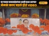 महाराष्ट्रातील या गावात बाबासाहेबांच्या अस्थी कशा आल्या? पाहा तेव्हा नेमकं काय घडलं होतं Video