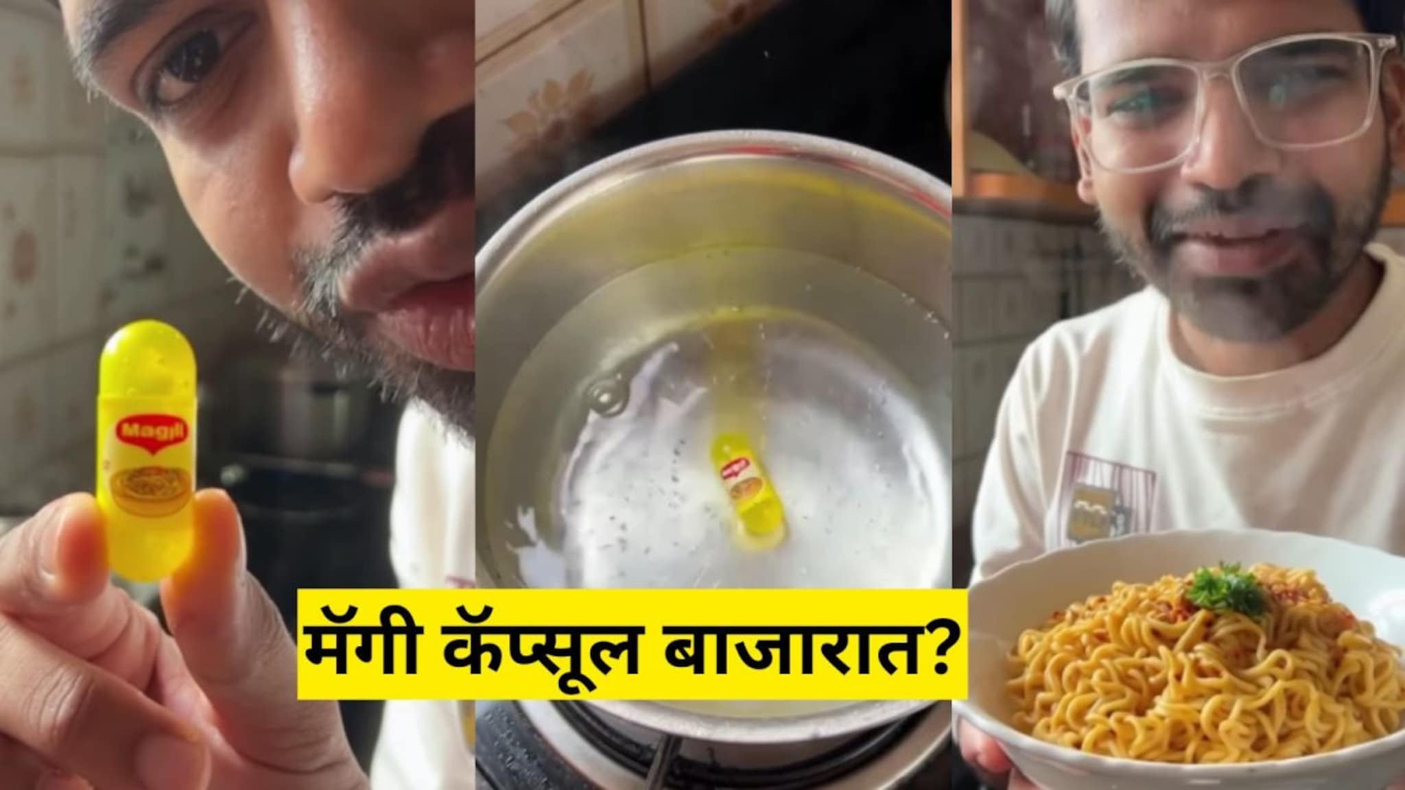 Fact Check : बाजारात आली कॅप्सूल Maggi ? फक्त एक गोळी उकळत्या पाण्यात टाका आणि पोटभर खा नूडल्स, Viral Video ची सर्वत्र चर्चा