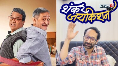 Fahadh Fazil Visits Manjrekar-Jadhav's 'Shankar-Jaikishan' Rehearsals, Video Viral