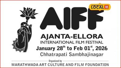 सिनेरसिकांसाठी पर्वणी! ‘अजिंठा-वेरूळ’ चित्रपट महोत्सवाच्या तारखा जाहीर, कधी सुरू होणार?