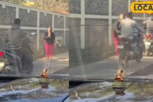 हे पुण्यातच होऊ शकतं! फुटपाथवरून जाणाऱ्या दुचाकीस्वारांची तरुणीनं रस्त्यातच ओवाळली आरती, Video