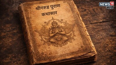 Garud Puran: 5 Signs Appear Hour Before Death; Your Shadow Abandons You!