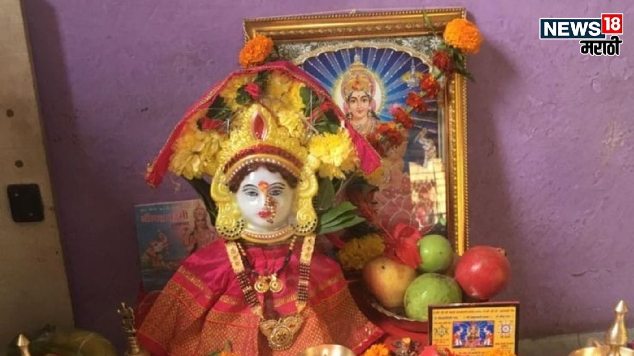 बाहेर किंवा गावी गेल्यावर, एखाद्या गुरुवारी पूजेची मांडणी करणे शक्य नसेल तर काय करावे?