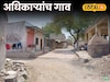 Village of Officers: ७५ घरांच्या 'या' गावात ५० पेक्षा जास्त सरकारी अधिकारी! काय आहे यशाचं रहस्य?