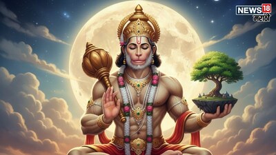 Hanuman Chalisa: 99% Make This Mistake; Know When to Avoid