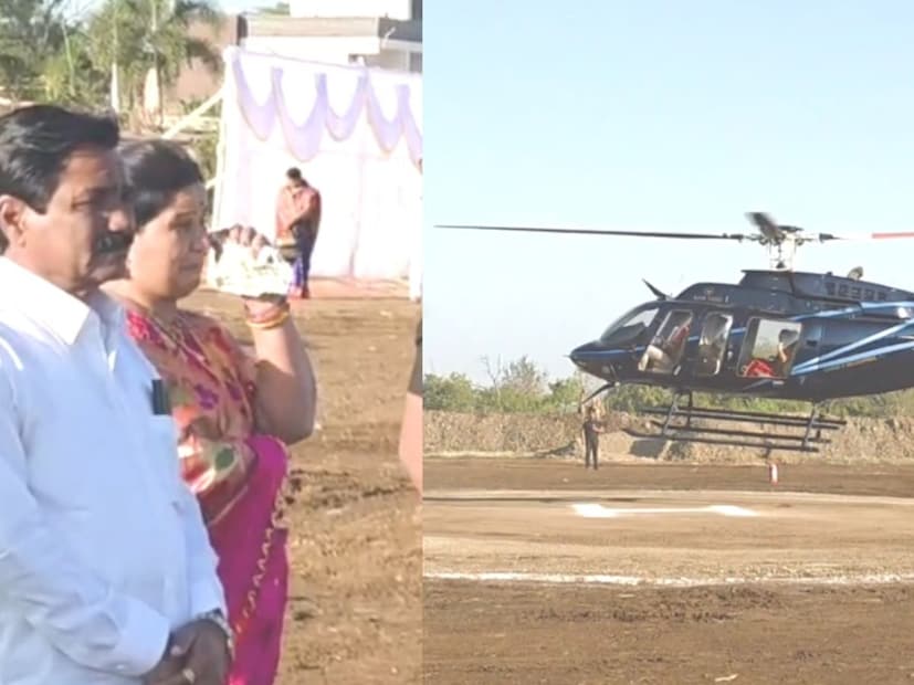 जेव्हा ऋतुजा हेलिकॉप्टरमध्ये बसली तेव्हा तिच्या आई आणि वडिलांचे डोळे पाणावले होते. नातेवाईक आणि इतर गावकरी यावेळी सगळे भावुक झाले होते.