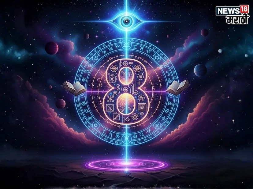 मूलांक 8 (जन्मतारीख 8, 17, 26): स्वामी ग्रह: शनि : विशेषता: हे लोक मेहनती असले तरी, त्यांना अचानक मोठे धनलाभ होतात. ते मालमत्ता आणि दीर्घकालीन गुंतवणुकीत उत्कृष्ट असतात. कष्टाने मिळवलेल्या पैशांमुळे ते स्थिर श्रीमंत बनतात.