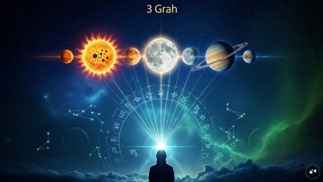 200 वर्षांनी अशी मकर संक्रात! ग्रहांचा खेळ त्रिगृही योगात या राशींना गोड बातमी