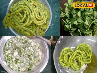 मेथीची चकली बनवण्याची पद्धत