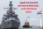 समुद्रावर देशाचे रक्षण करणाऱ्या वीरांना सलाम! भारतीय नौदल दिनाच्या शुभेच्छा..